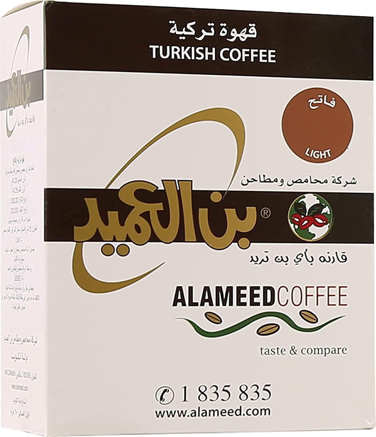 بن العميد وسط محوج  250  جرام