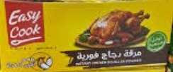 مرقة دجاج فورية حلو الشام  1 جم