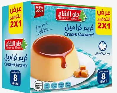 كرميل حلو الشام عرض