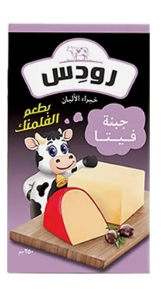 جبنة رودس بطعم الفلمنك 250 جم 