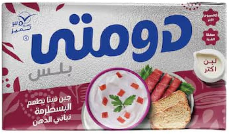 دومتي بسطرمه بلس 250 جم  