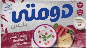دومتي بسطرمه بلس 500 جم  