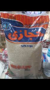 أرز حجازى 5 كجم 