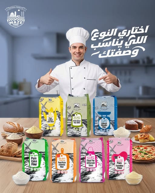 دقيق كيك مازى فود 1 كجم