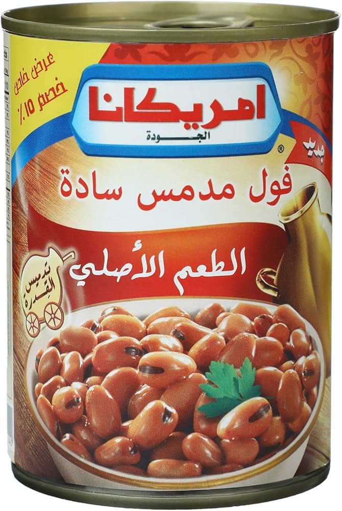 امريكانا فول ساده 400 جرام 