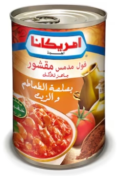 امريكانا فول  بالطماطم و زيت 400 جرام 