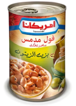 امريكانا فول بزيت الزتيون 400 جرام 