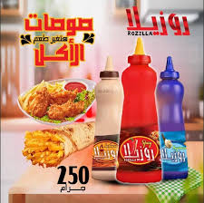 كاتشب  طماطم روزيلا 250 جم