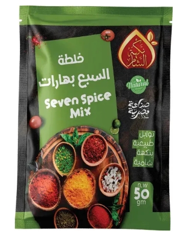 خلطة سبع بهارات  نكهة الشام 50 جم