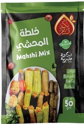 خلطة محشي نكهة الشام 50 جم