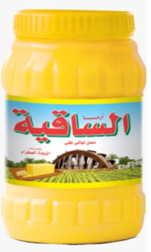 سمن الساقيه الزبدة الصفراء 750 جم