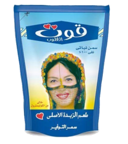 سمن قوت القلوب الزبدة الصفراء 55 جم