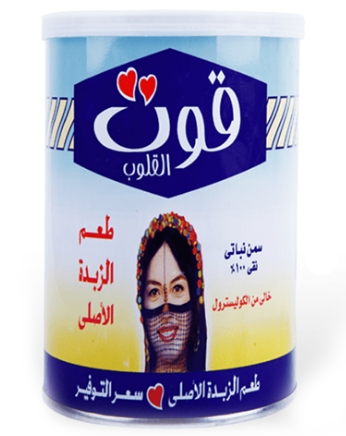 سمن قوت القلوب  فلاحي 2.5 كجم