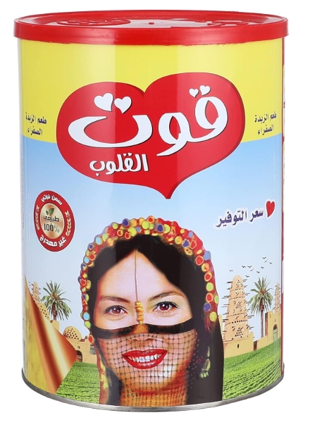 سمن قوت القلوب  الزبدة الصفراء 2.5 كجم