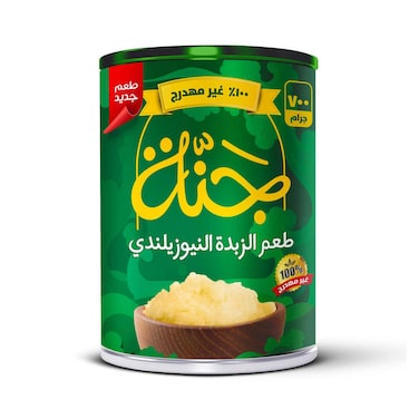 سمن جنة  الزبدة النيوزيلندي 700 جم 