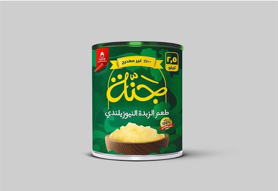سمن جنة  الزبدة النيوزيلندي 2.5 كجم