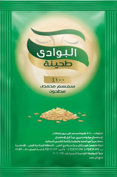 البوادي طحينه ظرف 22 جم