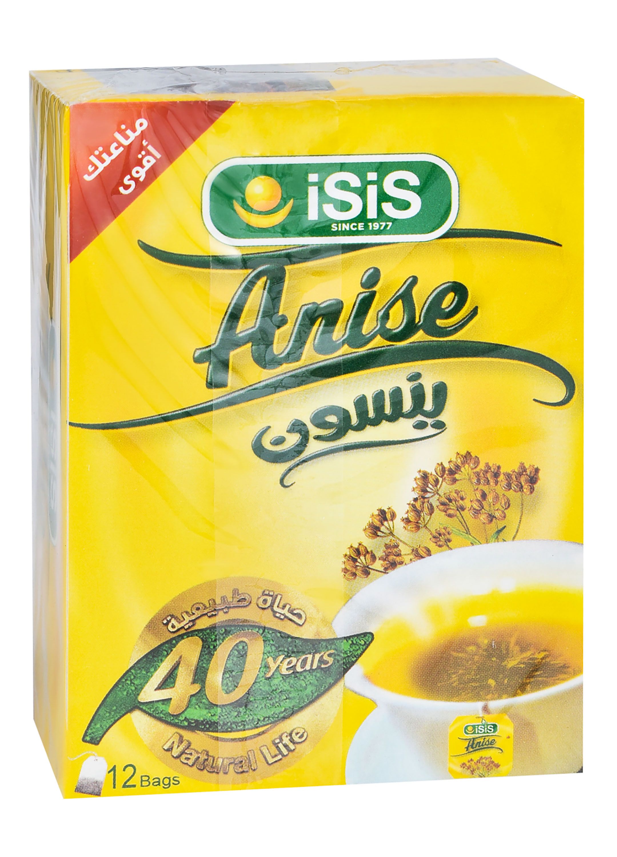 ايزيس ينسون 12 كيس
