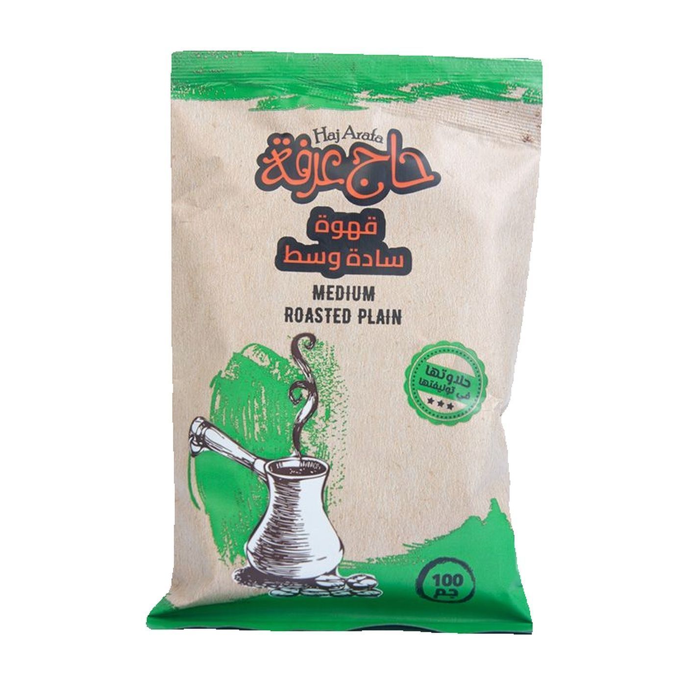 حج عرفه قهوة تركي سادة وسط 100 جم