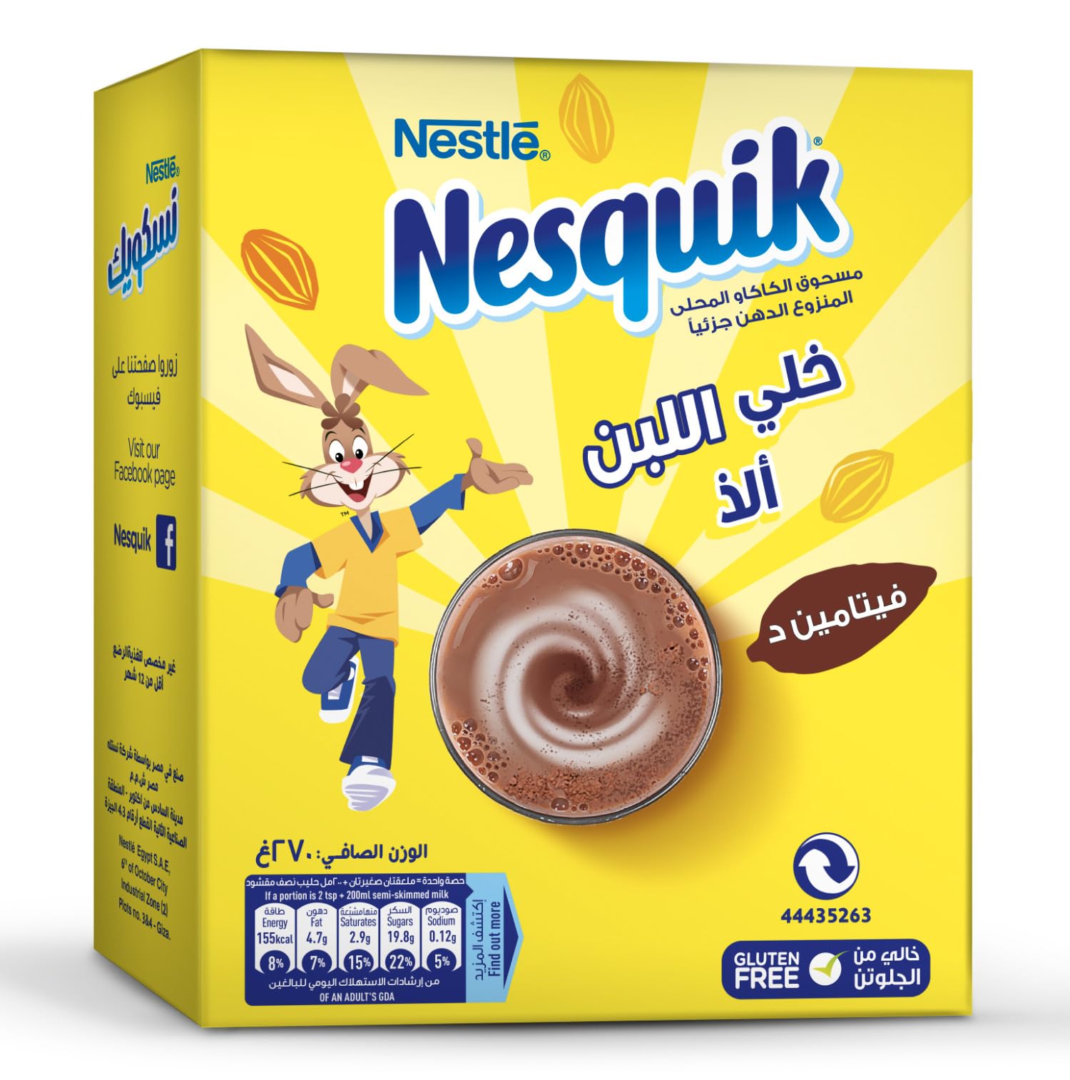 نسكويك بودرة 270 جم