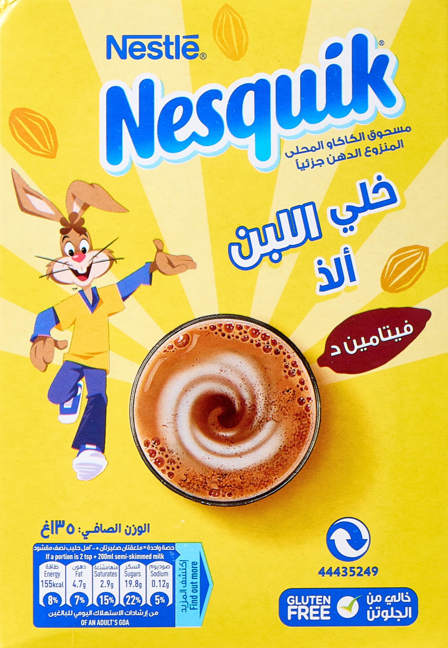 نسكويك بودرة 135 جم