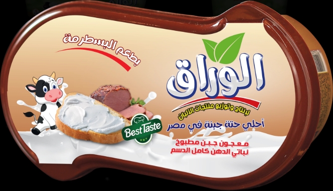 الوراق كيري بسطرمه 