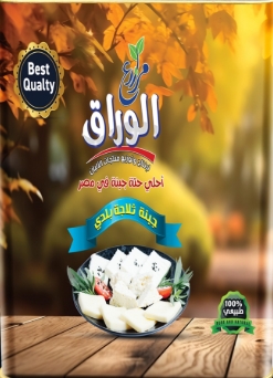 الوراق ثلاجة 