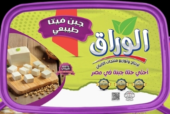 الوراق فيتا 