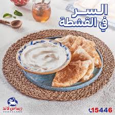 ريماس قشطة
