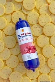 ريماس شيدر بسطرمه 250 جم