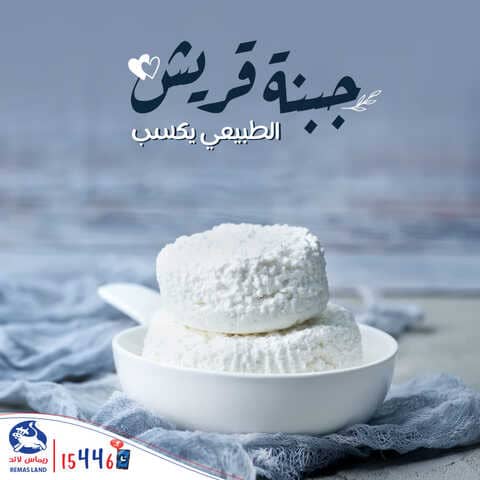 ريماس قريش 