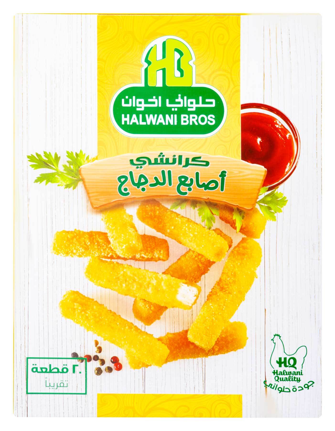 حلواني اصابع دجاج  400 جم