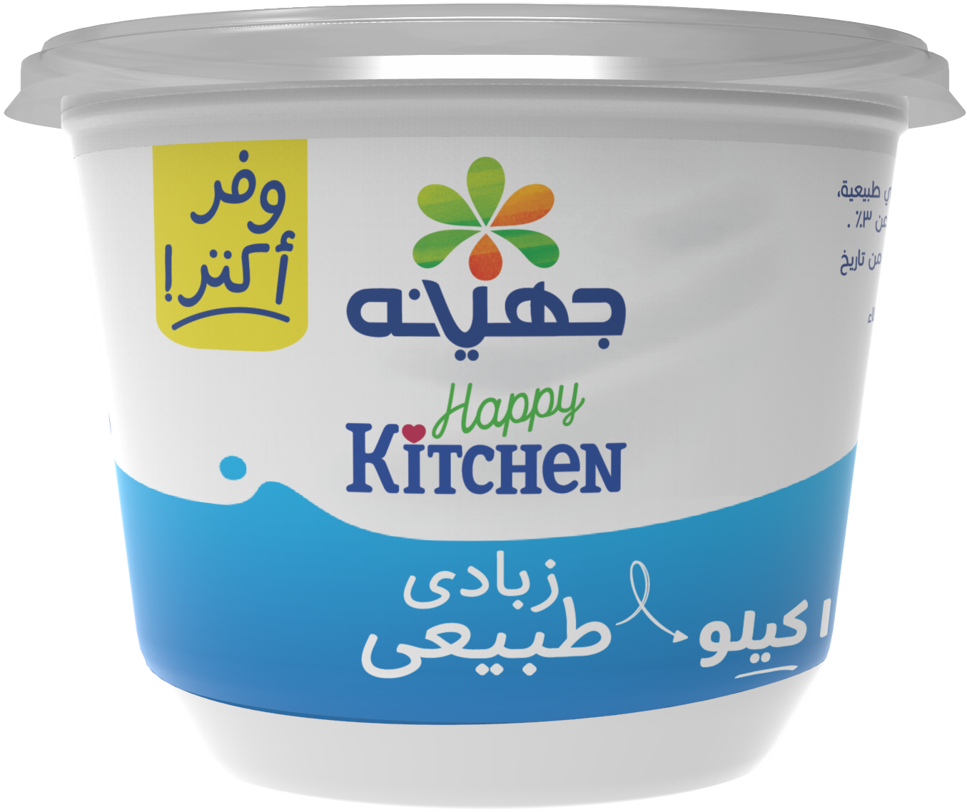 جهينه زبادي طبيعي 1 كجم