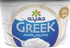 جهينه زبادي يوناني كامل الدسم 180 جم