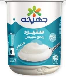 جهينه زبادي كريمي  ستيرد  105 جم