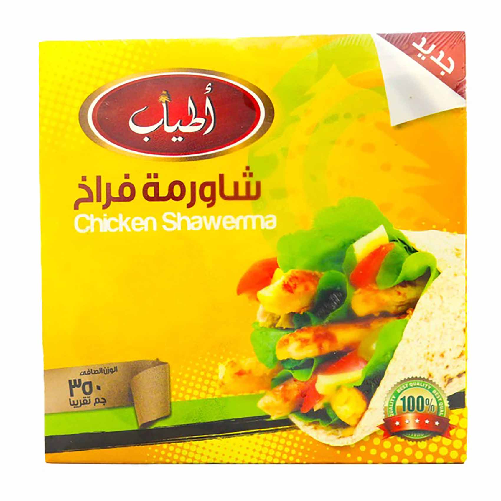 اطياب شاورما دجاج 350 جم