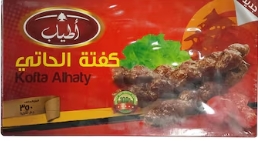 اطياب كفته الحاتي  350 جم