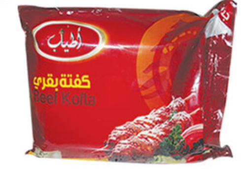 اطياب كفته بقري 900 جم