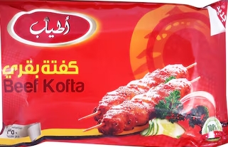 اطياب كفته بقري 350 جم