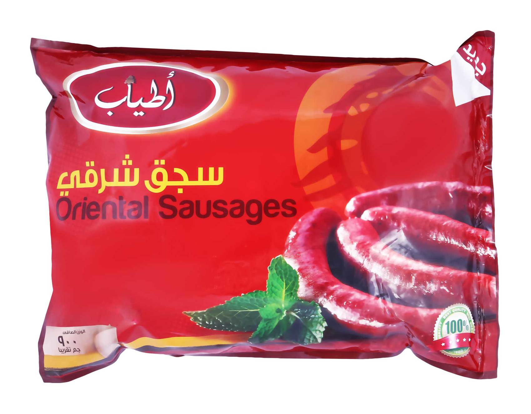 اطياب سجق شرقي 900 جم