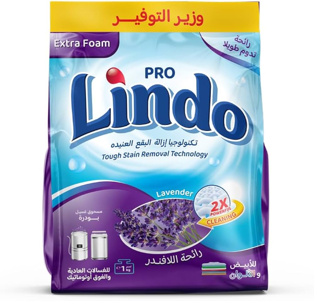 ليندو  مسحوق 1 كجم