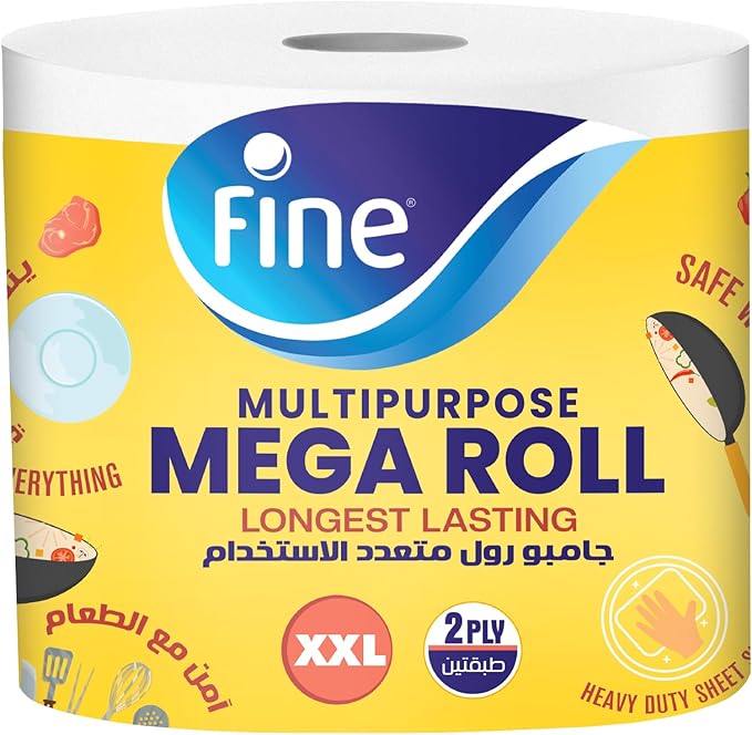 فاين مطبخ ميجا XXL