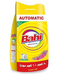 باهي لافندر 8 كجم  + 1 كجم