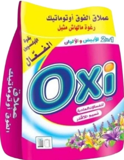 اوكسى لافندر  للغسالات العادية 2 كجم 