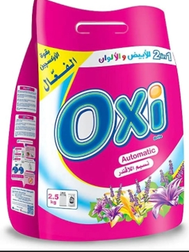 اوكسى لافندر اتوماتيك 2.5 كجم
