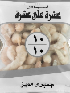 جمبري مميز  400 جم