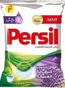 برسيل 50 جم  لافندر  