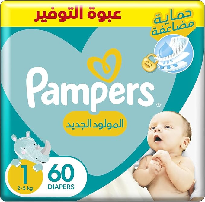 بامبرز مقاس 1 عدد 60 حفاضه