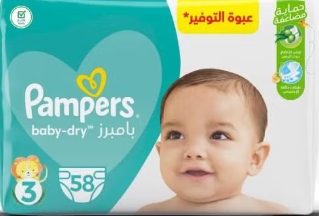 بامبرز مقاس 3 عدد 58 حفاضه