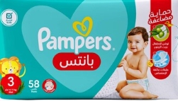 بامبرز مقاس 3 عدد 58 بانتس